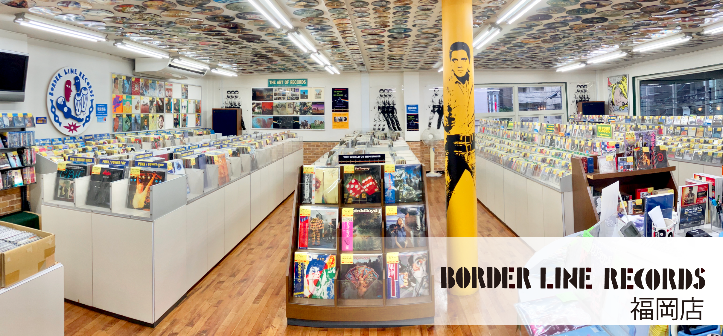 レコード・CD買取・販売専門店 ボーダーラインレコーズ福岡店